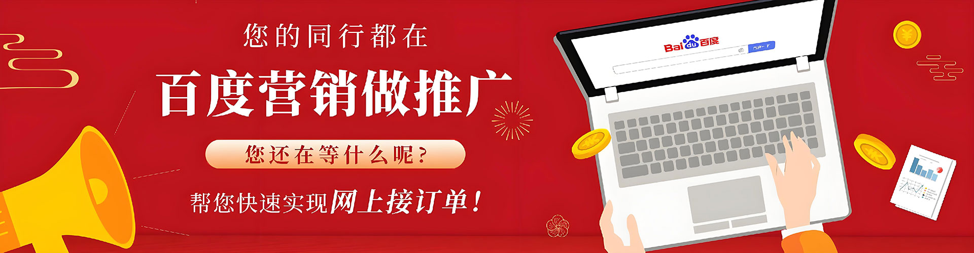 柯桥百度搜索推广